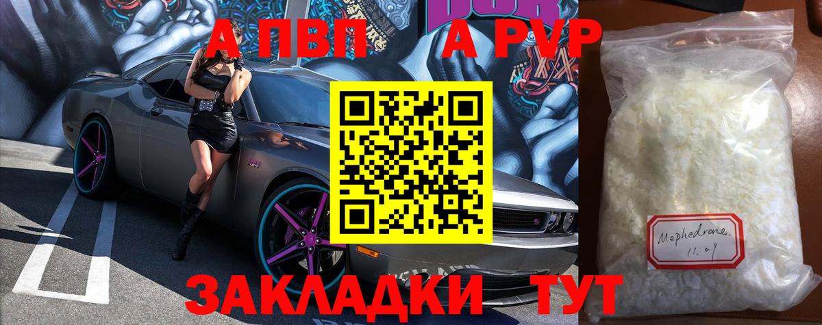 Alpha PVP Соль  Альфа ПВП кристаллы  Alpha PVP мука  Альфа ПВП  Нальчик  даркнет сайт  Вход с VPN 