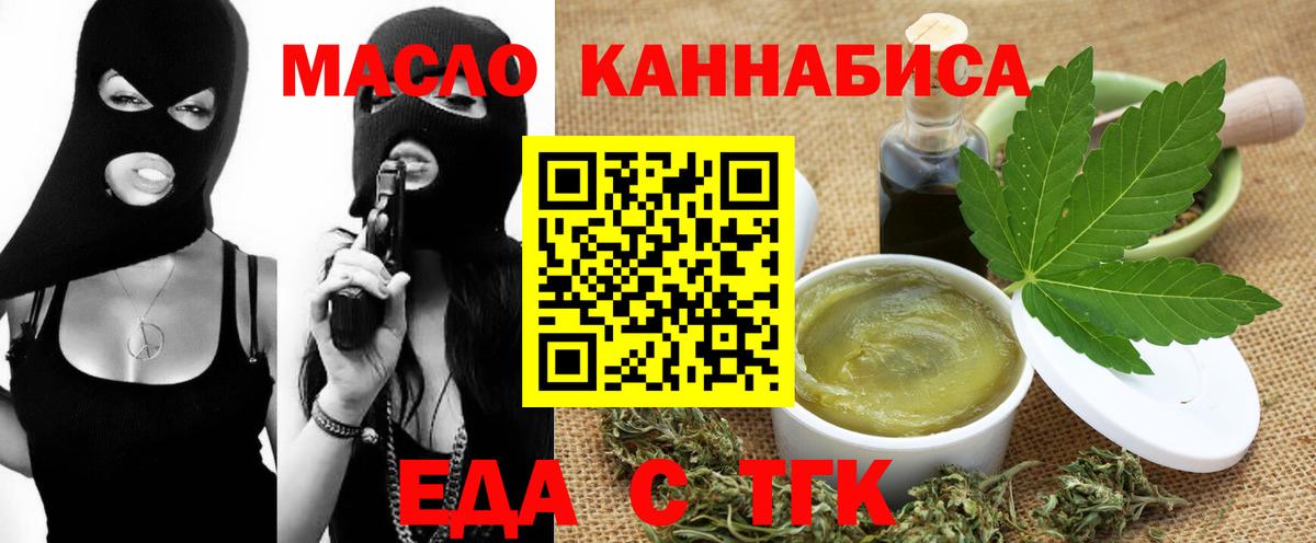 Печенье с ТГК марихуана  Вход с VPN  Нальчик 