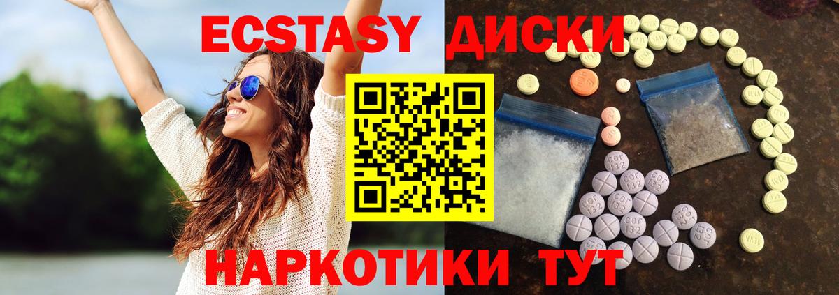 Ecstasy Punisher Нальчик