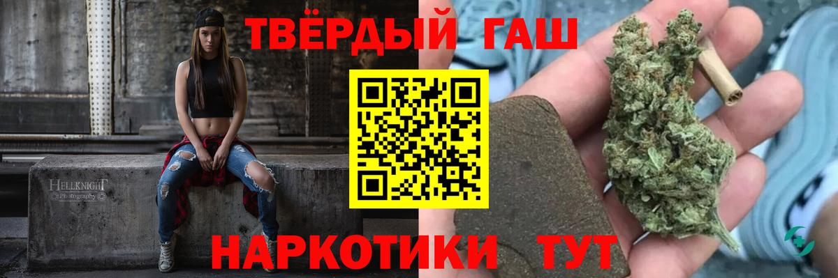ГАШИШ  ГАШ Изолятор  Вход с VPN  Нальчик  ГАШ Premium 