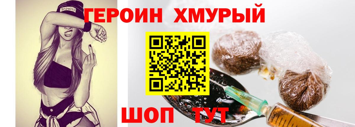 Героин Афган  Вход с VPN  Нальчик 