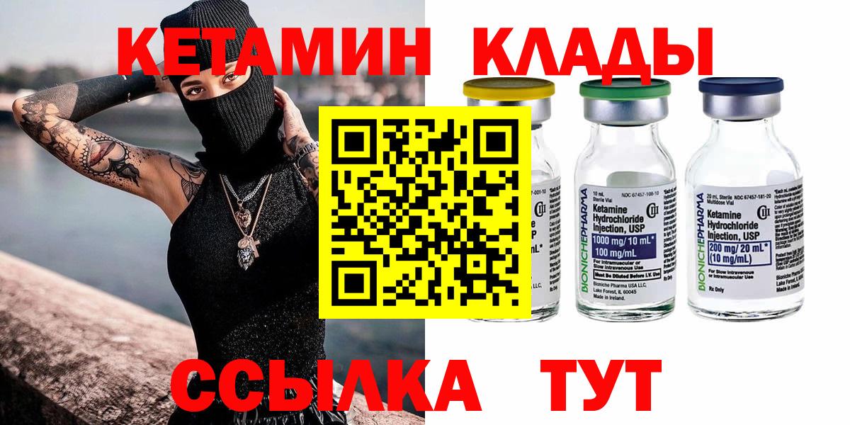КЕТАМИН ketamine  КЕТАМИН VHQ  Нальчик  Вход с VPN 