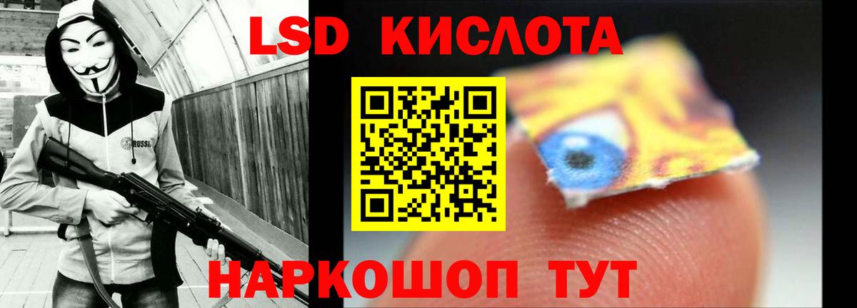 ЛСД экстази кислота Нальчик