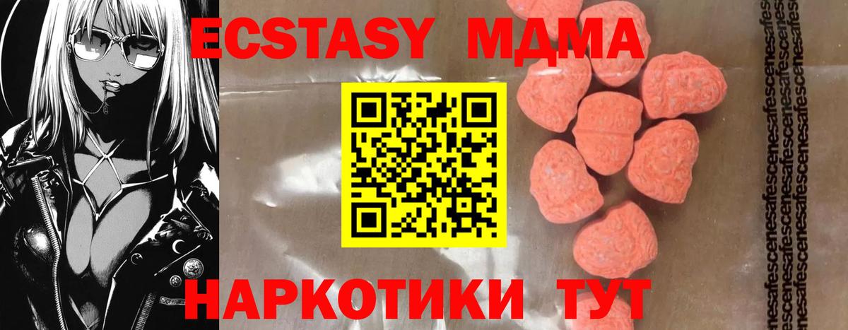 MDMA молли Нальчик
