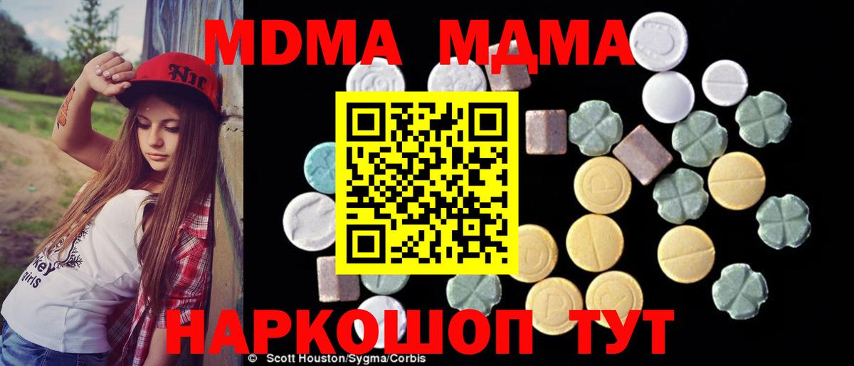 MDMA Molly  MDMA VHQ  MDMA  Нальчик  Вход с VPN 