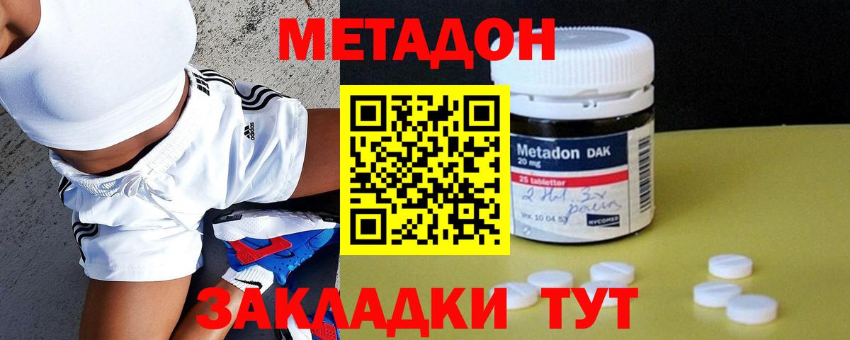 Нальчик  Метадон белоснежный  Вход с VPN 