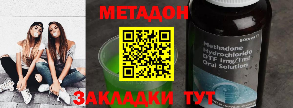 МЕТАДОН кристалл Нальчик