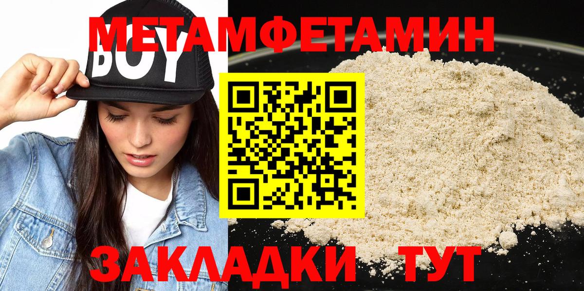 МЕТАМФЕТАМИН кристалл Нальчик