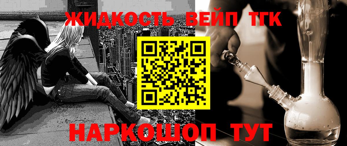 ТГК Wax Нальчик
