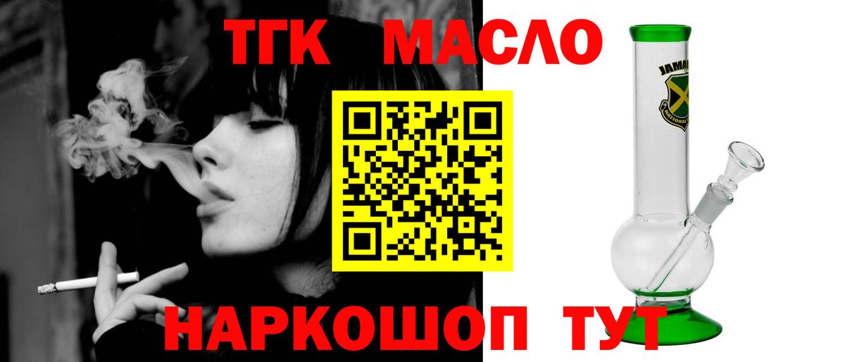 ТГК жижа  Вход с VPN  продажа наркотиков  Нальчик 